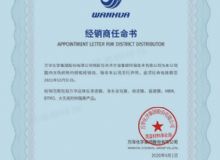 點(diǎn)擊查看詳細(xì)信息<br>標(biāo)題：熱烈祝賀我司榮獲萬(wàn)華化學(xué)集團(tuán)股份有限公司特約授權(quán)經(jīng)銷(xiāo)商 閱讀次數(shù)：10556